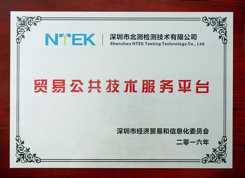 商业公共手艺效劳平台