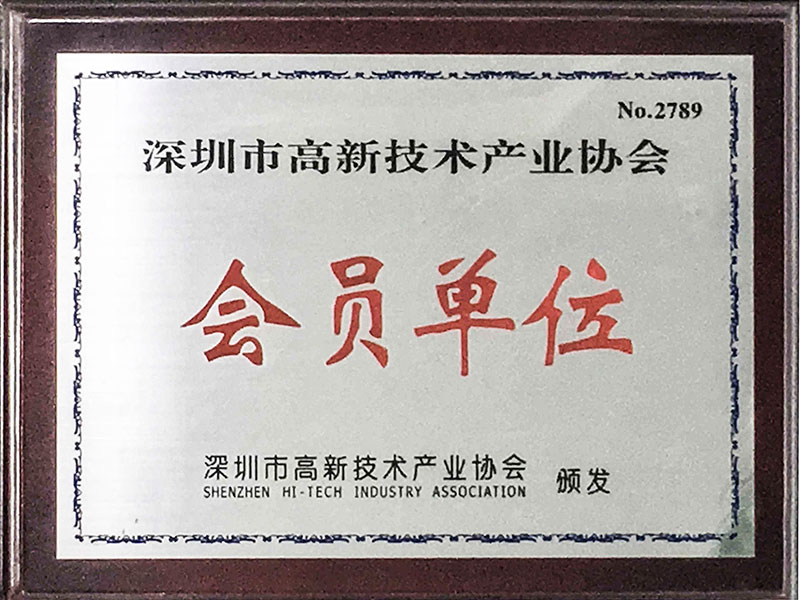 国家高新手艺企业