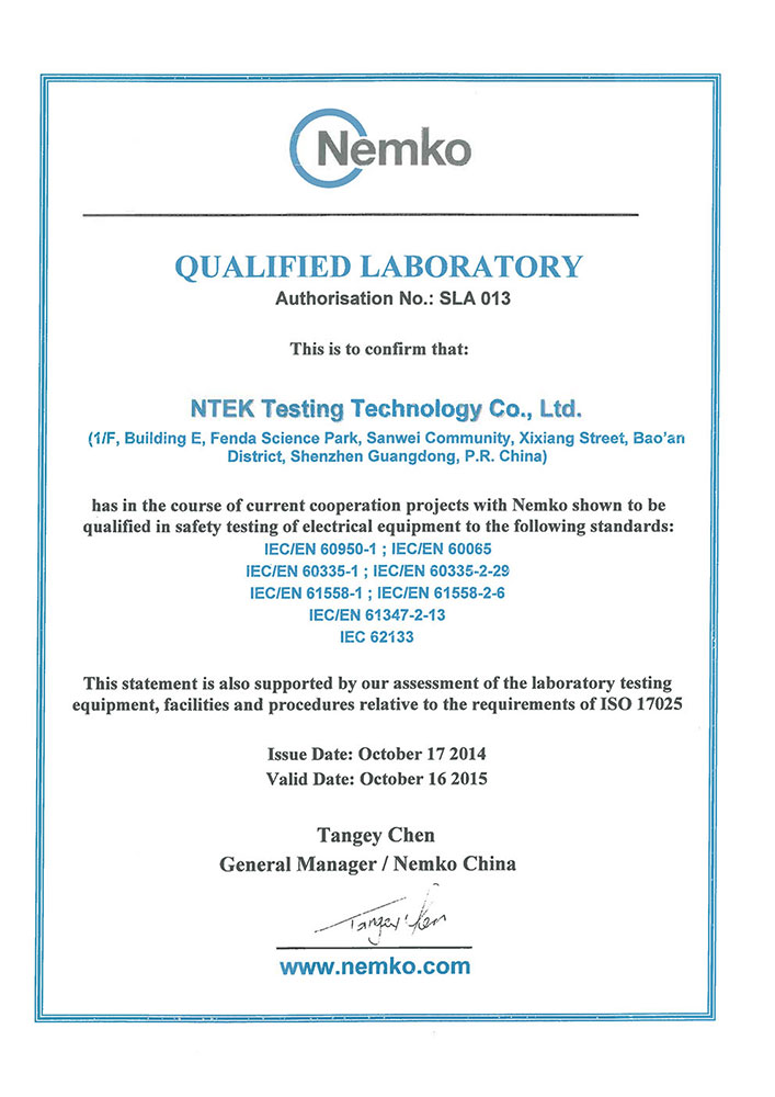 Nemko授权资质