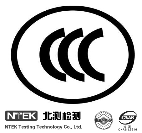 2017最新3c强制性认证目录