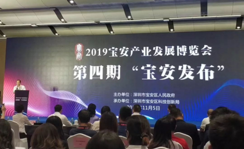 赢天堂集团加入深圳宝安智能装备工业效劳平台，助力大湾区新生长