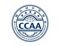 认证认可事情报告中那些引人关注的数字 你必需相识