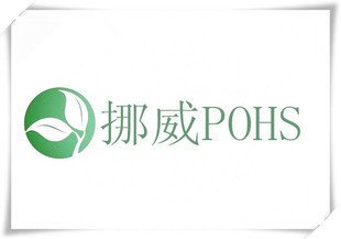 PoHS测试（挪威PoHS规则）