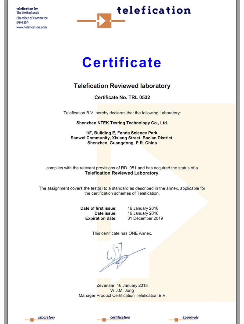 Telefication授权证书