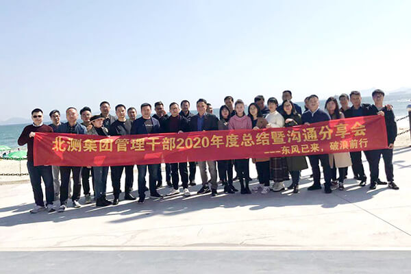 赢天堂手艺2020年年度干部述职暨相同分享会