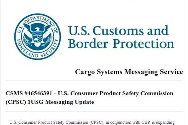 美国CPSC厘革 清关将要提供CPC认证