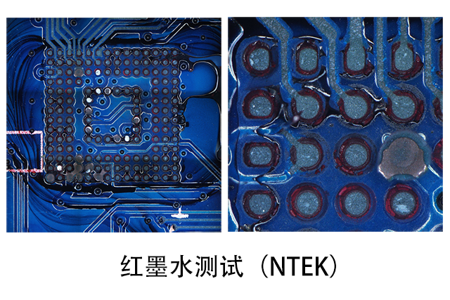 红墨水测试