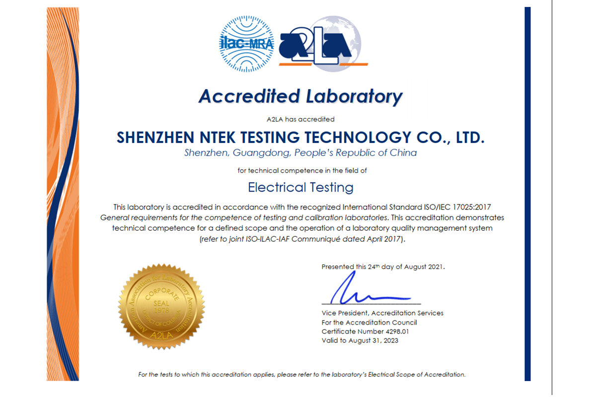 赢天堂5G通讯FCC认证实验室资质