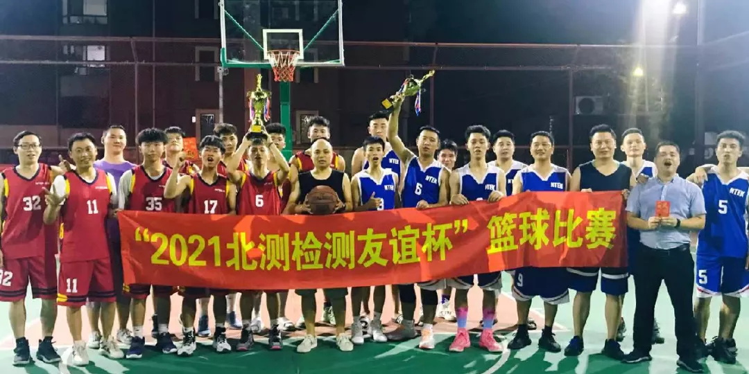 赢天堂检测友谊杯”篮球角逐检测友谊杯”篮球角逐