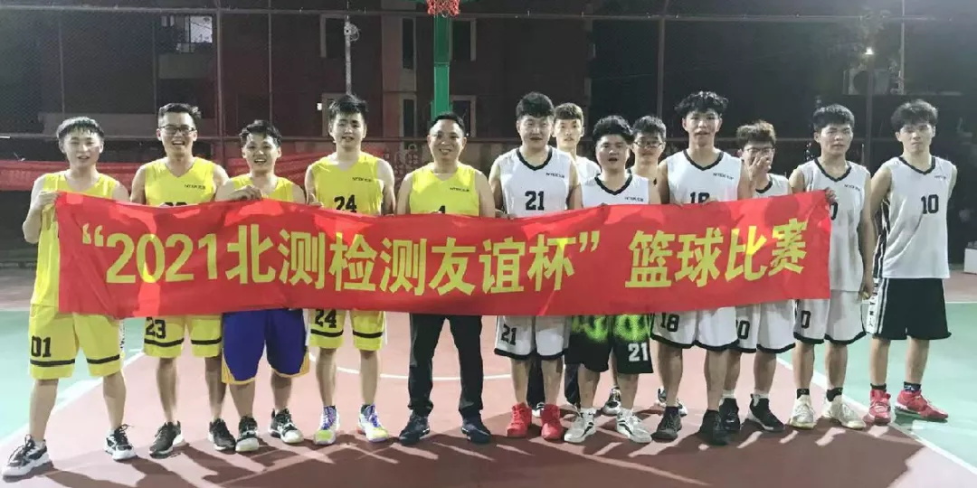 赢天堂检测友谊杯”篮球角逐