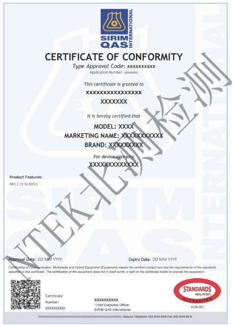 马来西亚MCMC认证证书样本